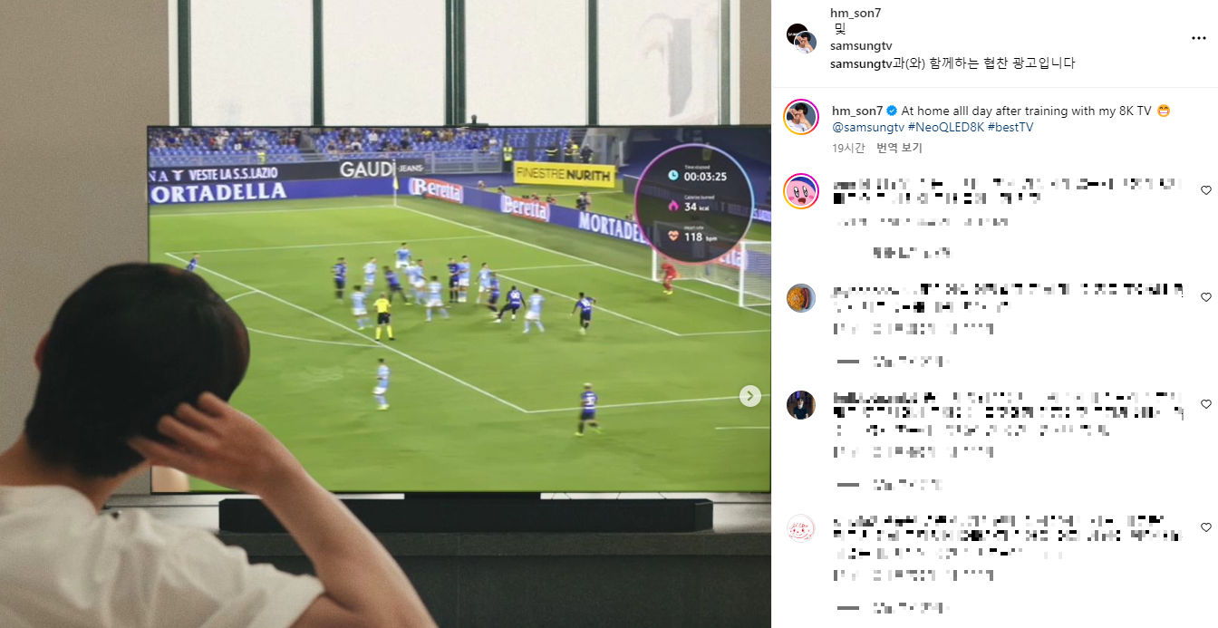 손흥민 인스타그램