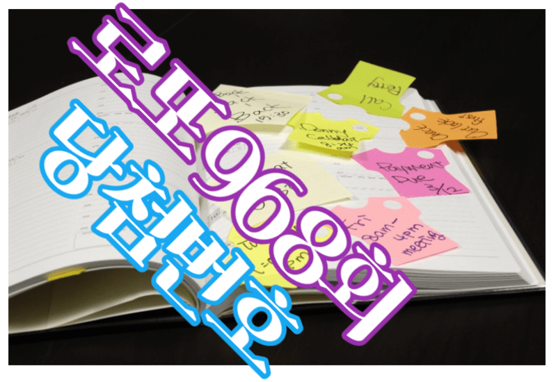 제968회 로또 당첨번호 당첨금 당첨자숫자