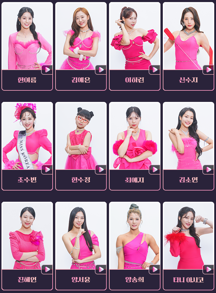 미스트롯3_참가자