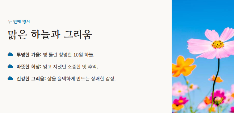 10월의 시모음