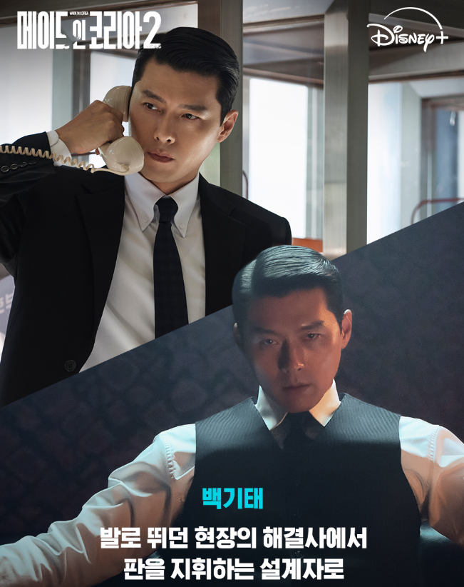메이드 인 코리아 시즌2