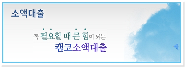 2022년 국민행복기금 소액대출, 채무조정 지원대상, 신청 방법, 대출사기 예방안내, 필요서류