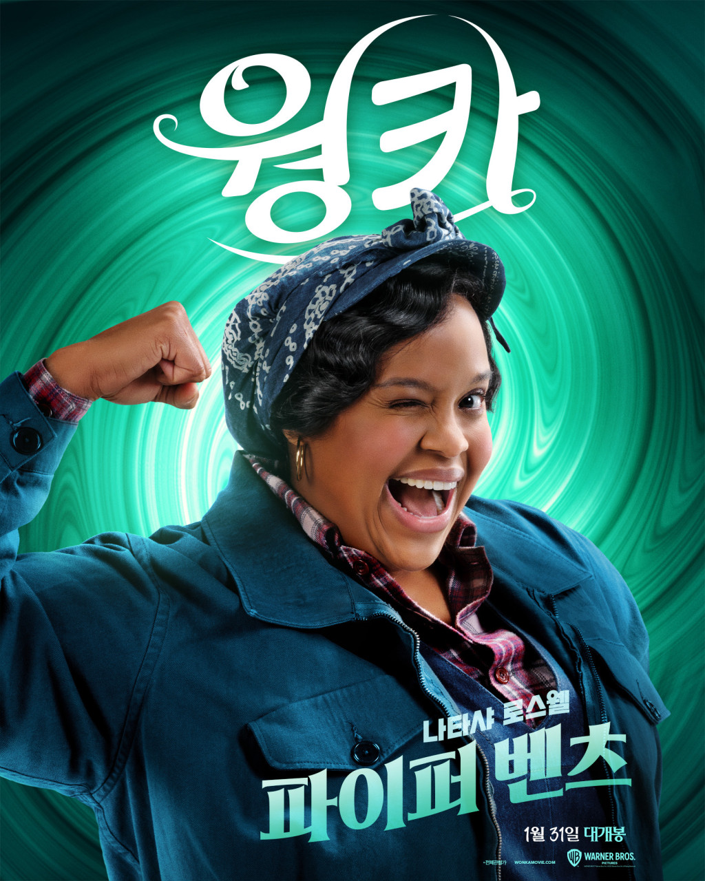 찰리와 초콜릿공장 웡카 정보 등장인물 움파룸파 줄거리 쿠키영상 후기 