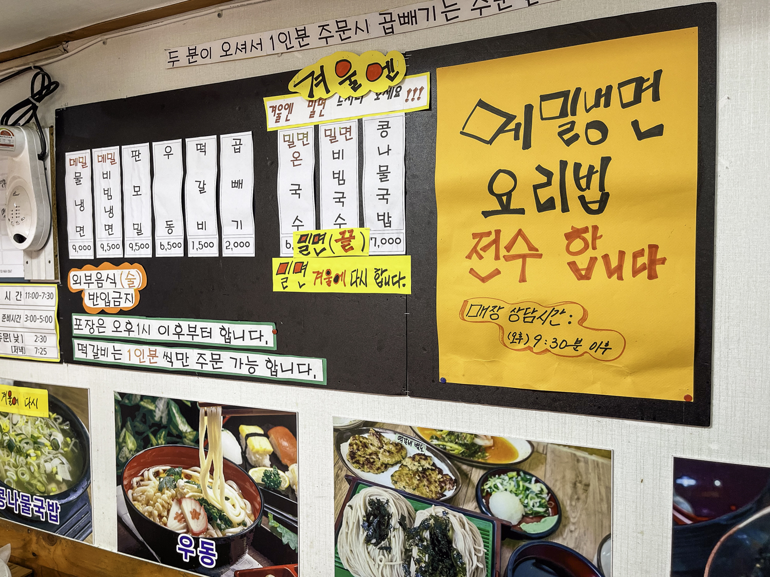 오류동 맛집 평양메밀촌 메뉴