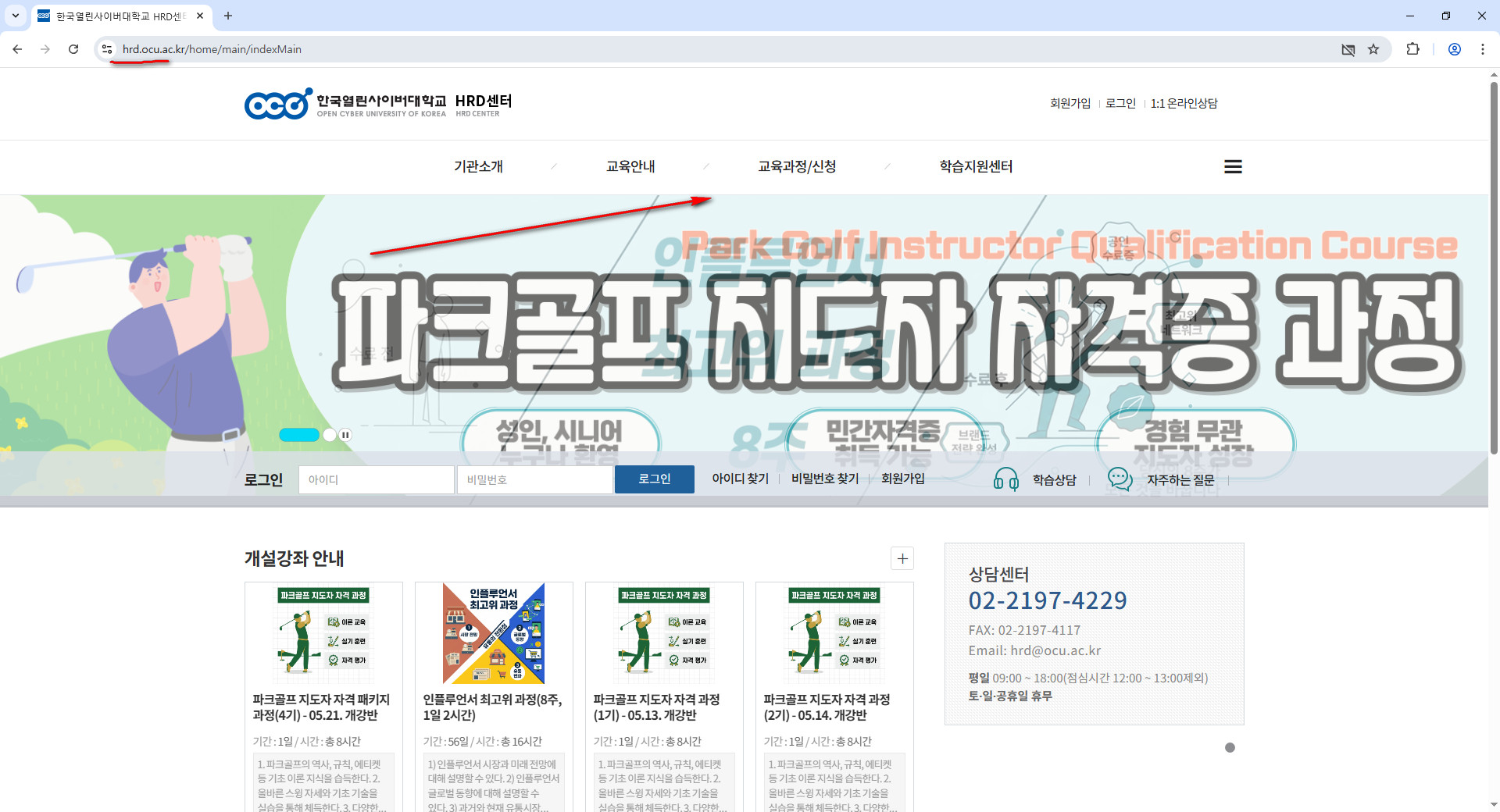 한국열린사이버대학교