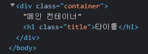 DOM 조작