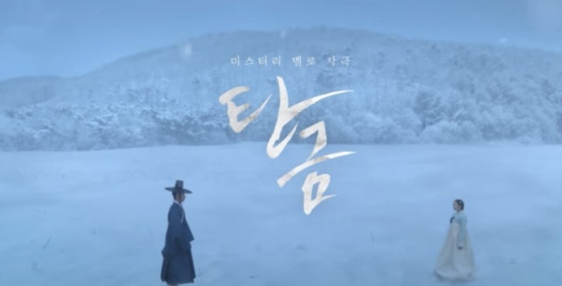 넷플릭스 탄금