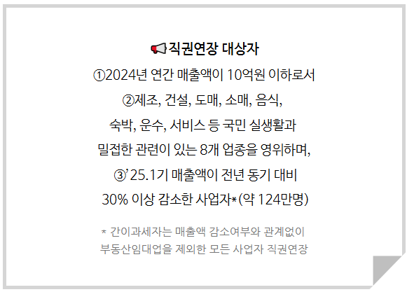 직권연장대상자