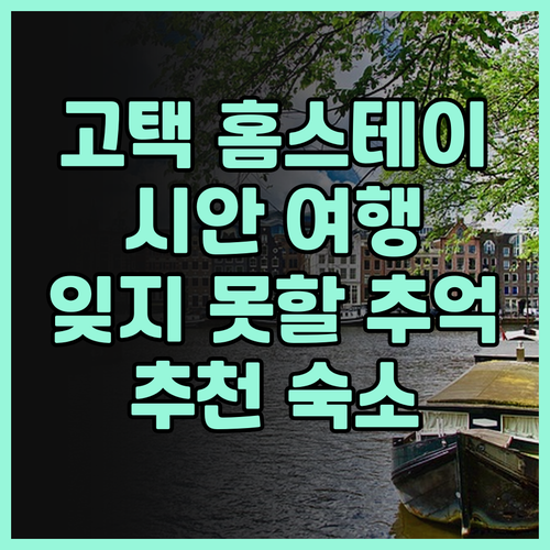 Old locust Homestay ..