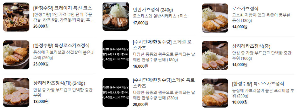 생방송투데이 빅데이터랭킹 마포 돈가스 알아보기