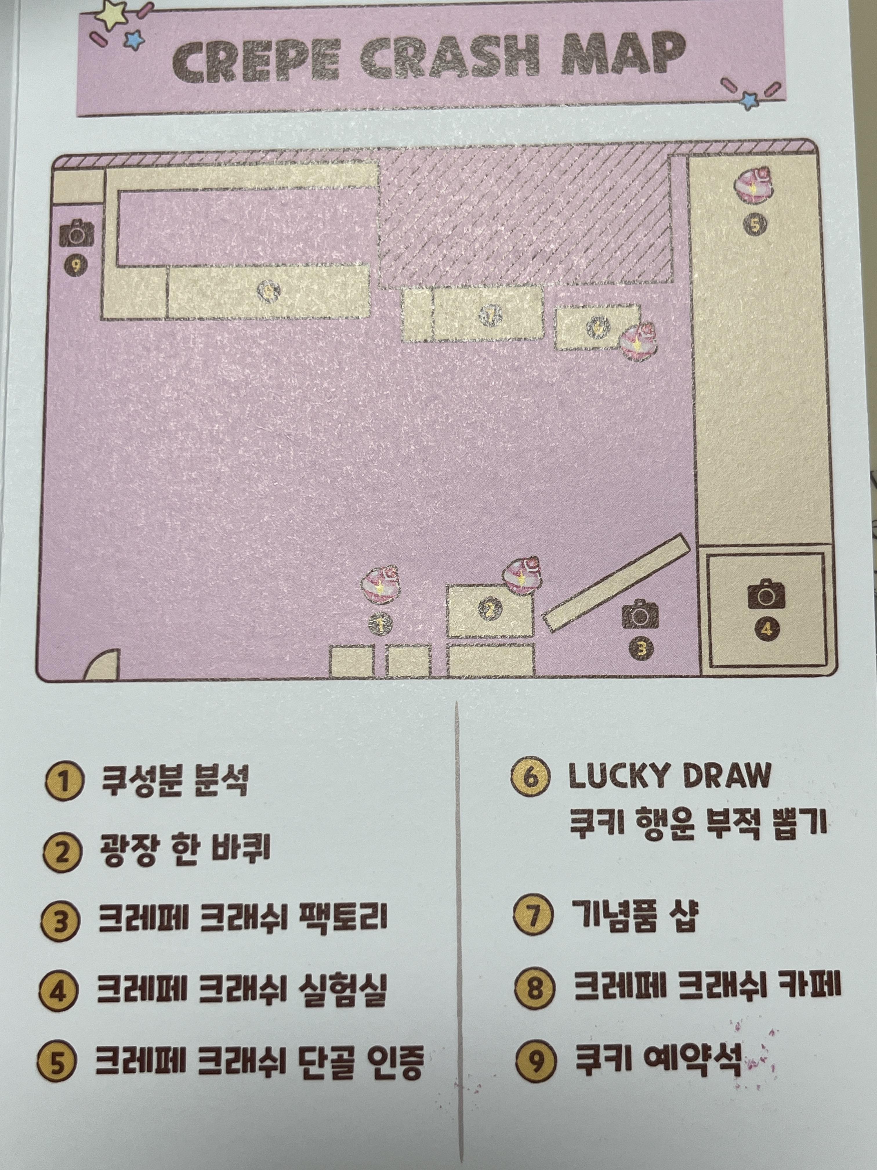 쿠키런 킹덤 팝업스토어