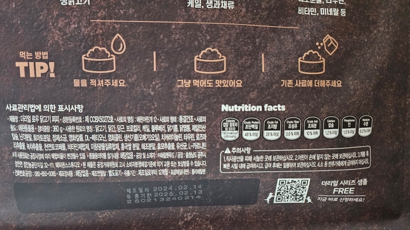 하림펫푸드 더리얼 로우16