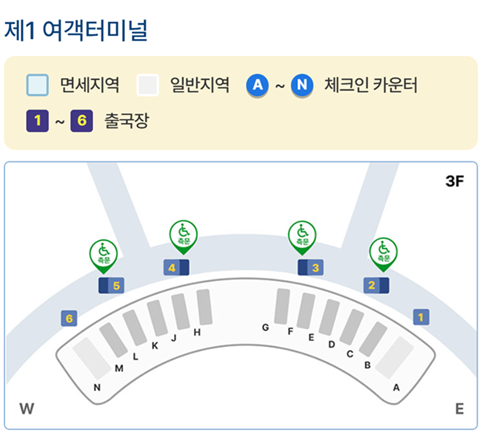 인천공항 패스트트랙 출구 위치-제1여객터미널