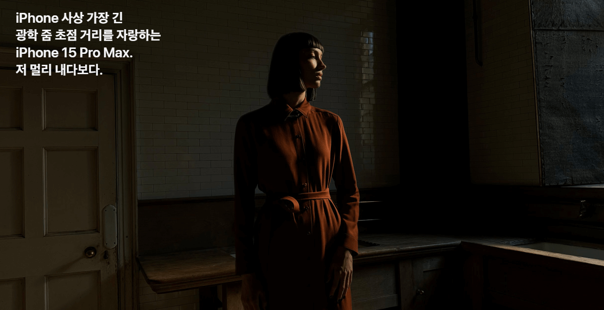 아이폰 15 언팩 내용 총 정리 및 사전예약