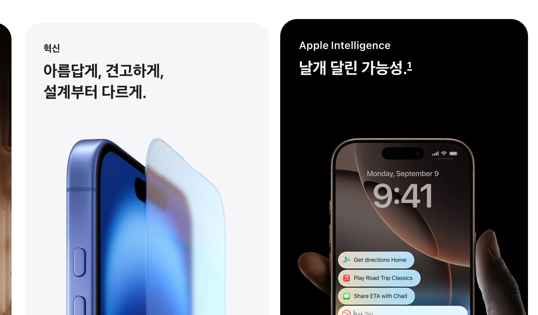 아이폰16디자인