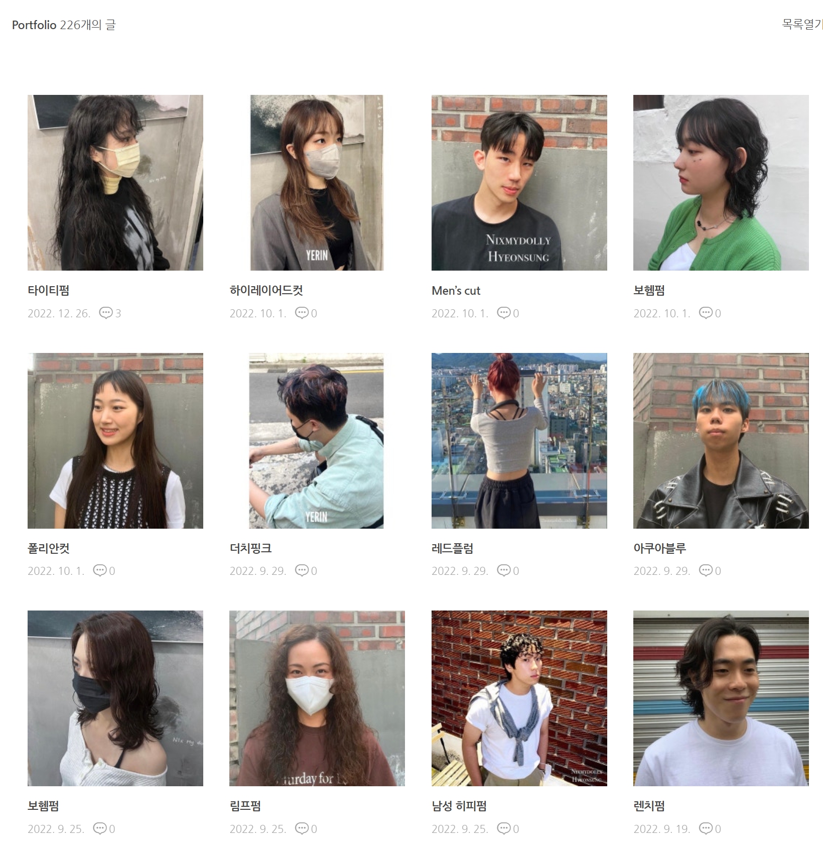 AI 헤어 모델로 미용실에서 고객 초상권 해결하는 법