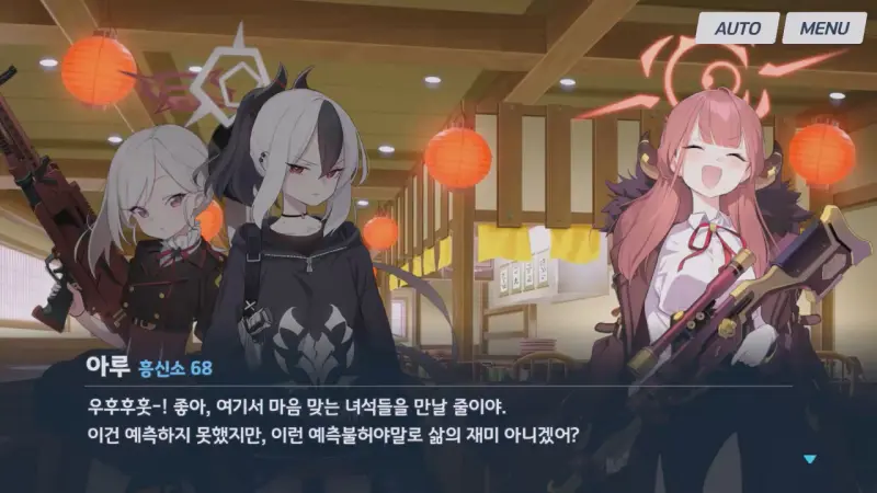 눈치 못챈 아루
