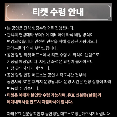 매표소 티켓 수령 안내