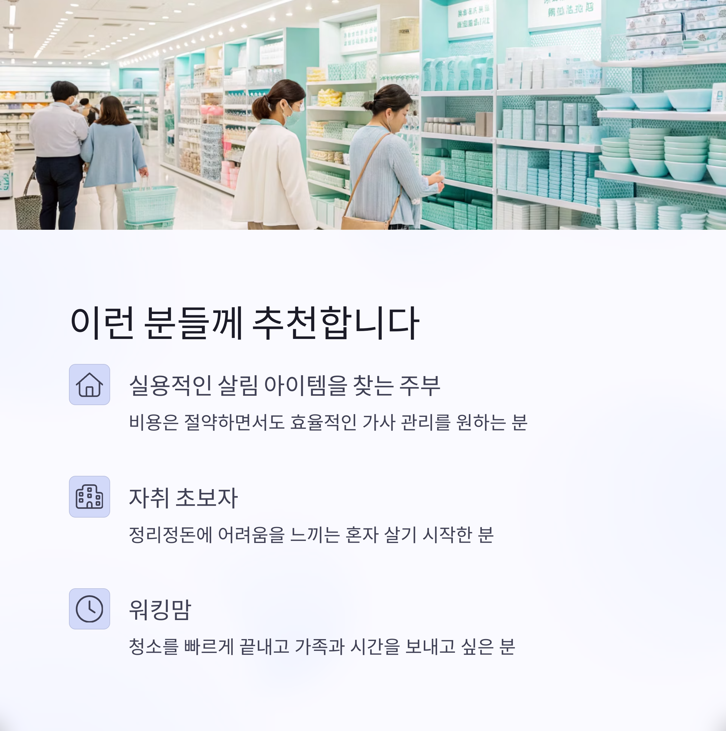 다이소 살림템 BEST 추천