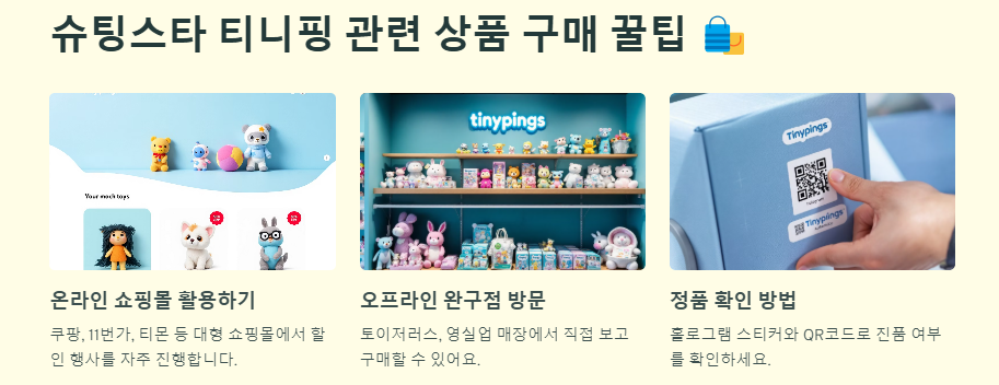 티니핑 종류 완벽정리: 캐릭터,등급,장난감(추천 및 가격),시청정보까지