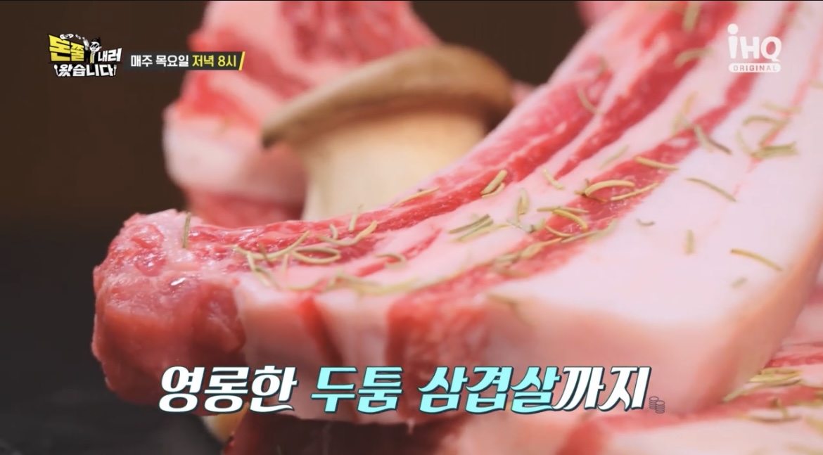 돈쭐-삼겹살-사진