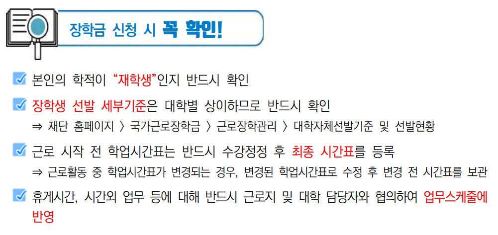 필수확인사항