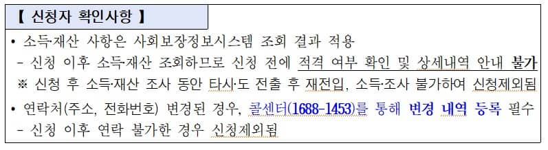 신청자확인사항