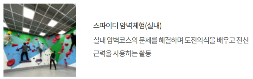 국립 춘천 숲체원