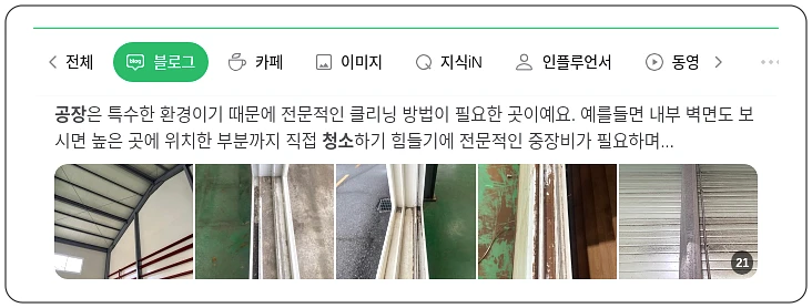 공장 청소_1_subsection