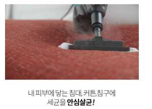 비쎌 스팀청소기