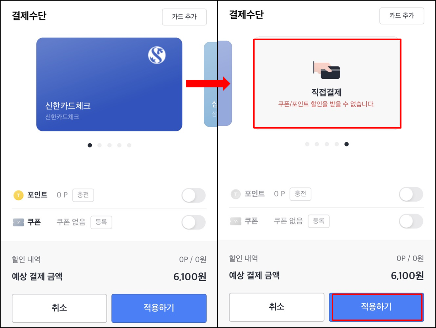 카카오택시 사용법