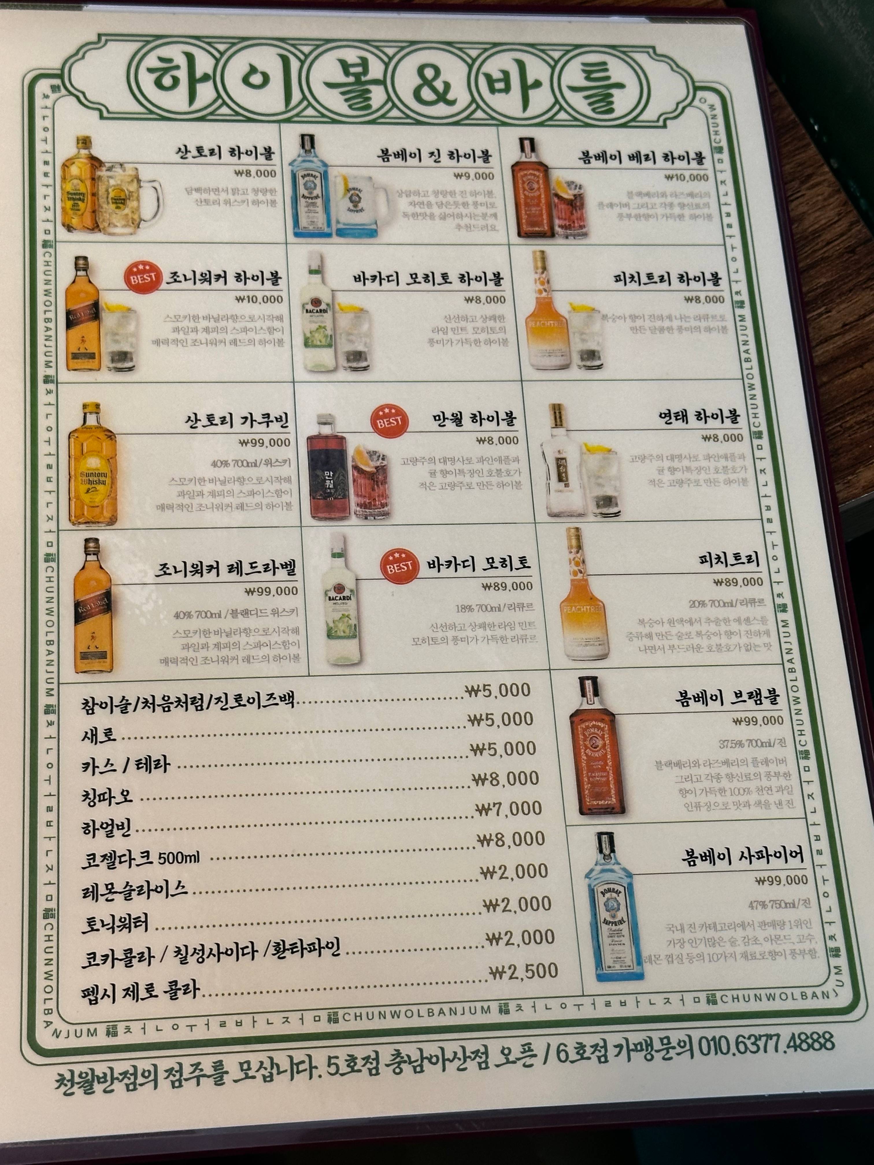 음료 및 주류