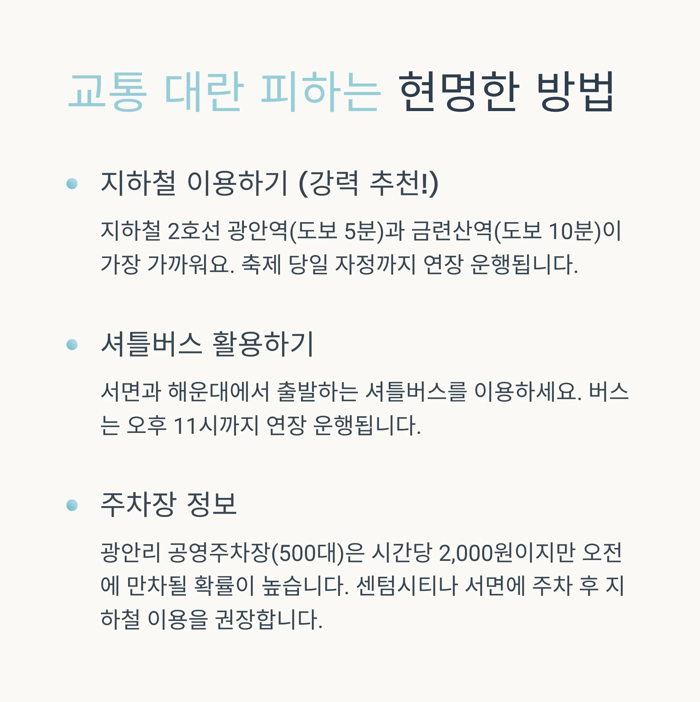 FAQ
