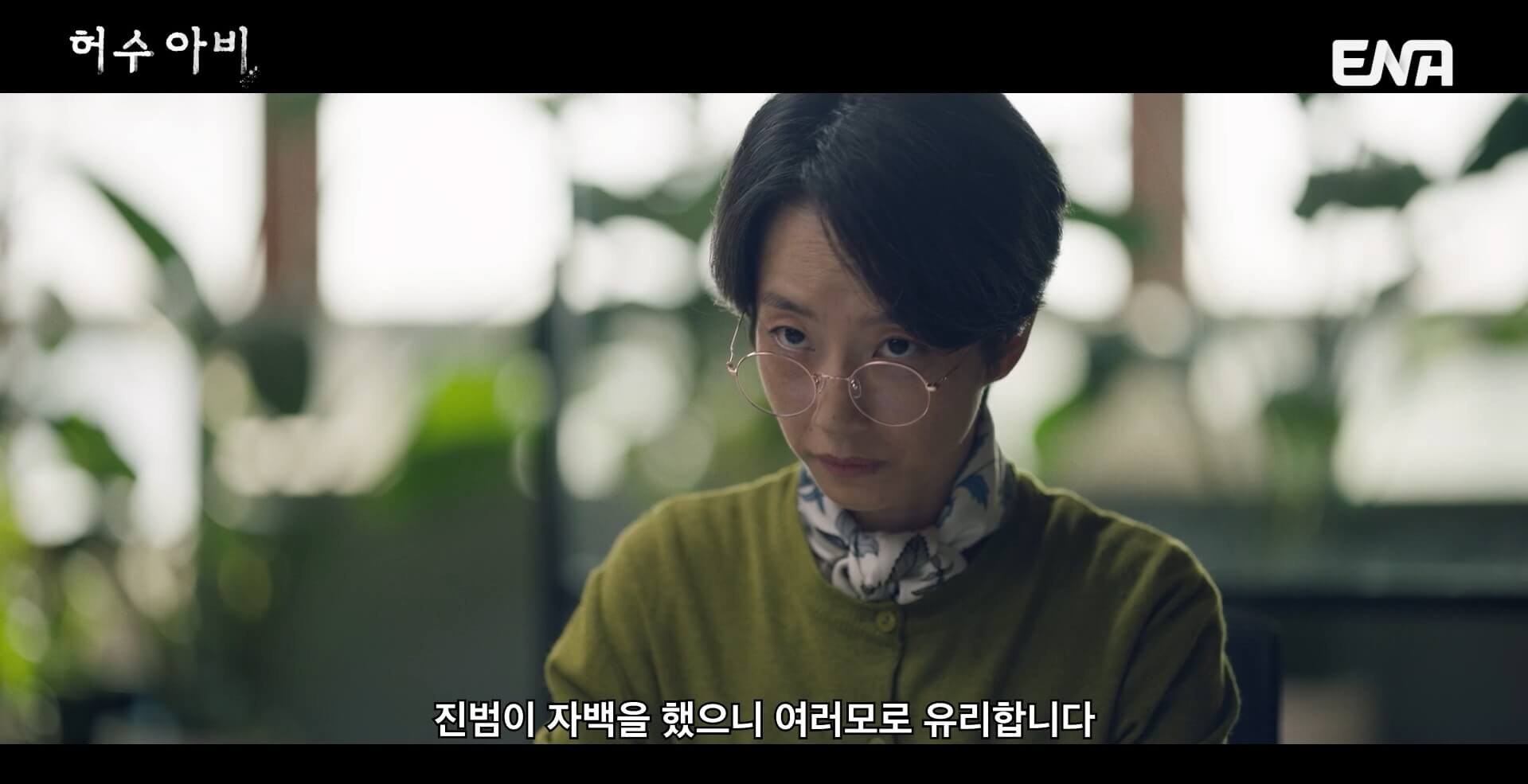 ENA 허수아비 공식 홈페이지 자료 17