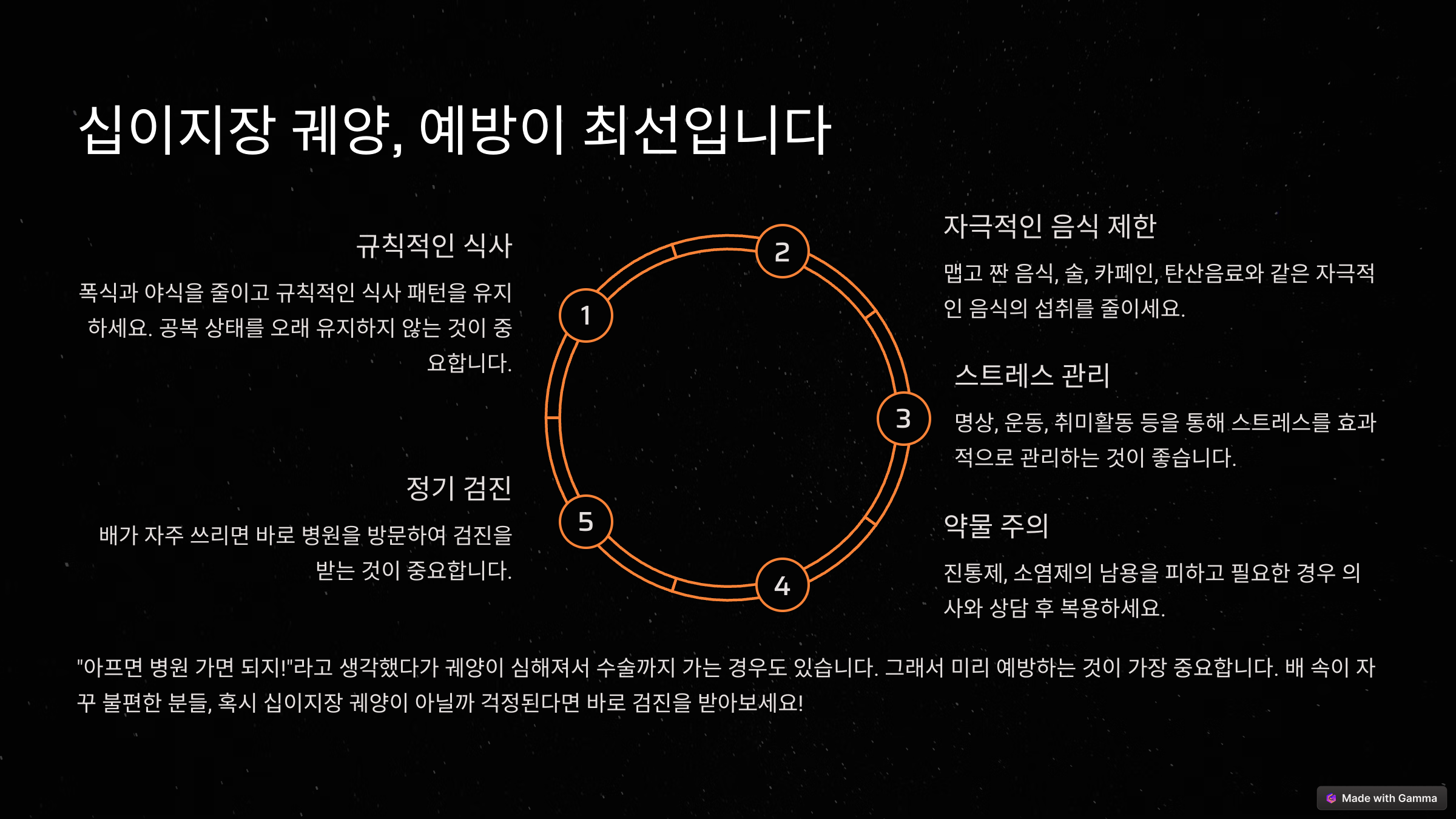 십이지장 궤양 치료에 좋은 음식 건강한 식습관 만들기