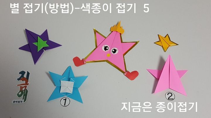색종이 별 접기 방법 5의 설명입니다.