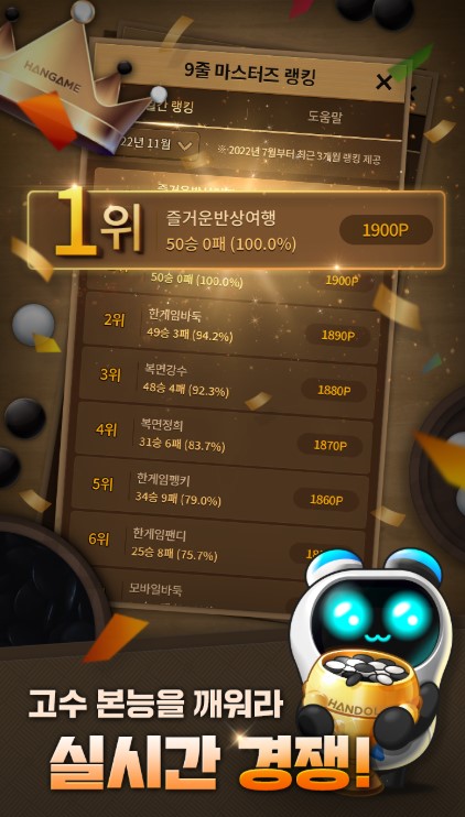 바둑 사이트 추천 TOP5