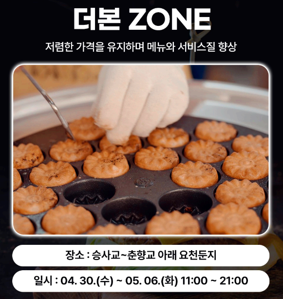 남원 춘향제
