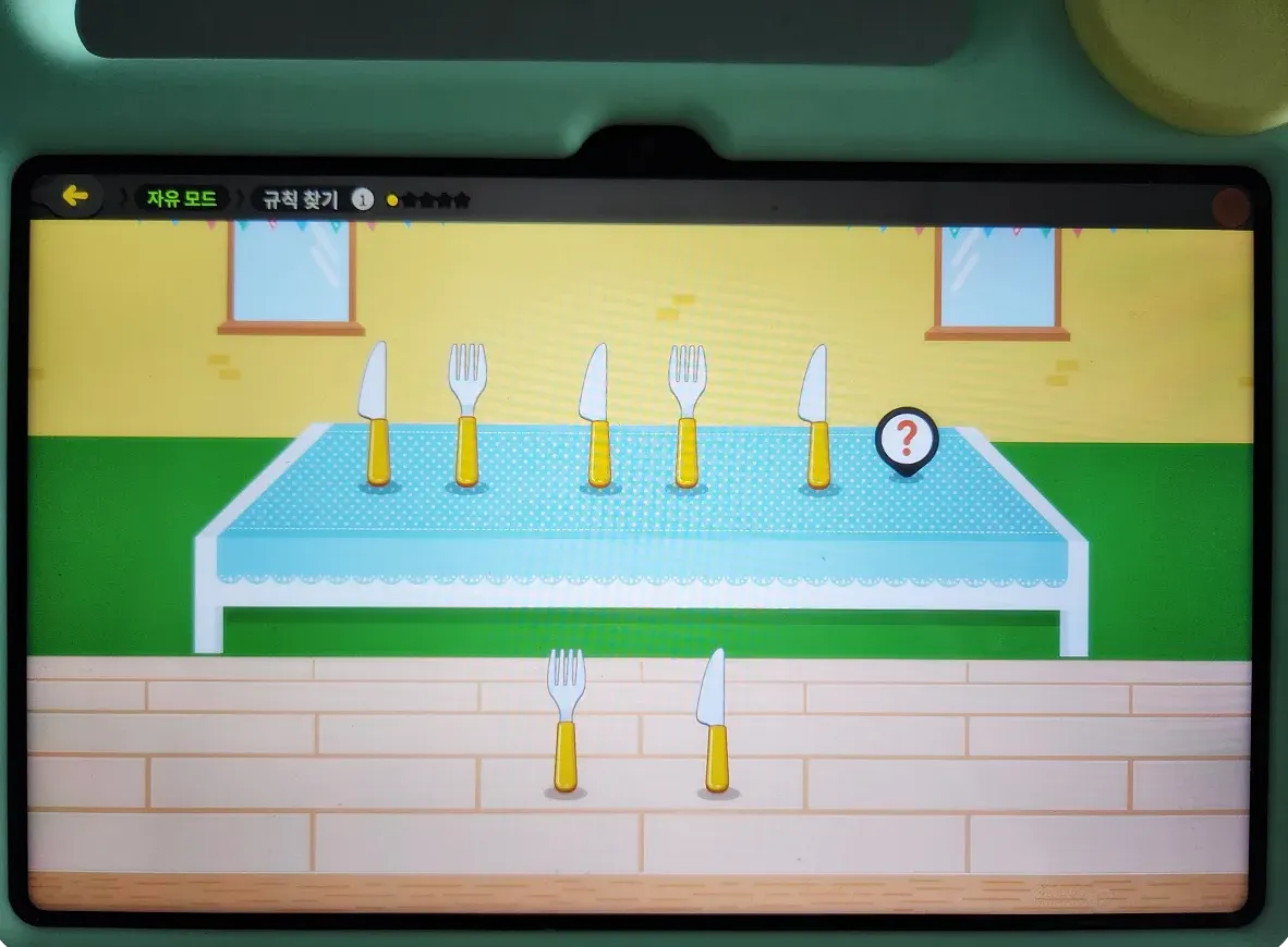 홈런키즈-수학-패턴