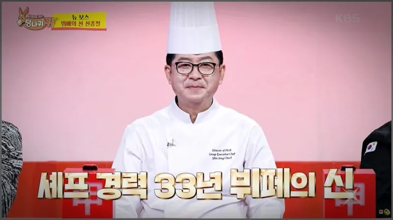 신종철 주방장 호텔 뷔폐_8