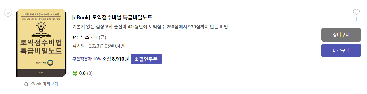 전자책 도서관