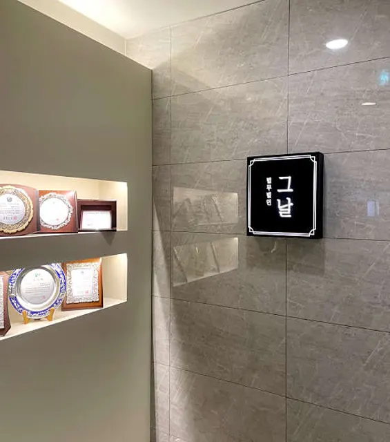 법무법인 그날 이혼전문 전용탁변호사사무소