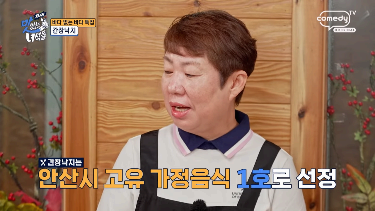 더맛있는녀석들 "안산 특허받은 간장낙지 맛집 - 김가네낙지전문점 본점"