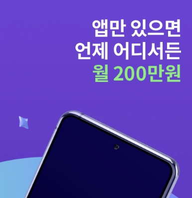 롯데손해보험 원더 앱으로 부업 시작 앱테크 (7)