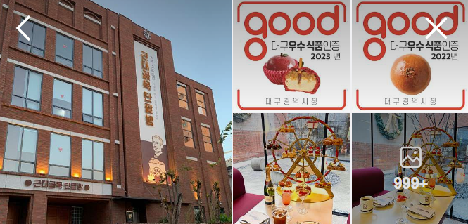 근대골목단판빵