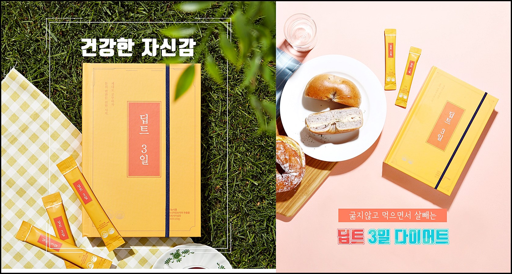 딥트3일 솔직후기, 부작용 핵심정리