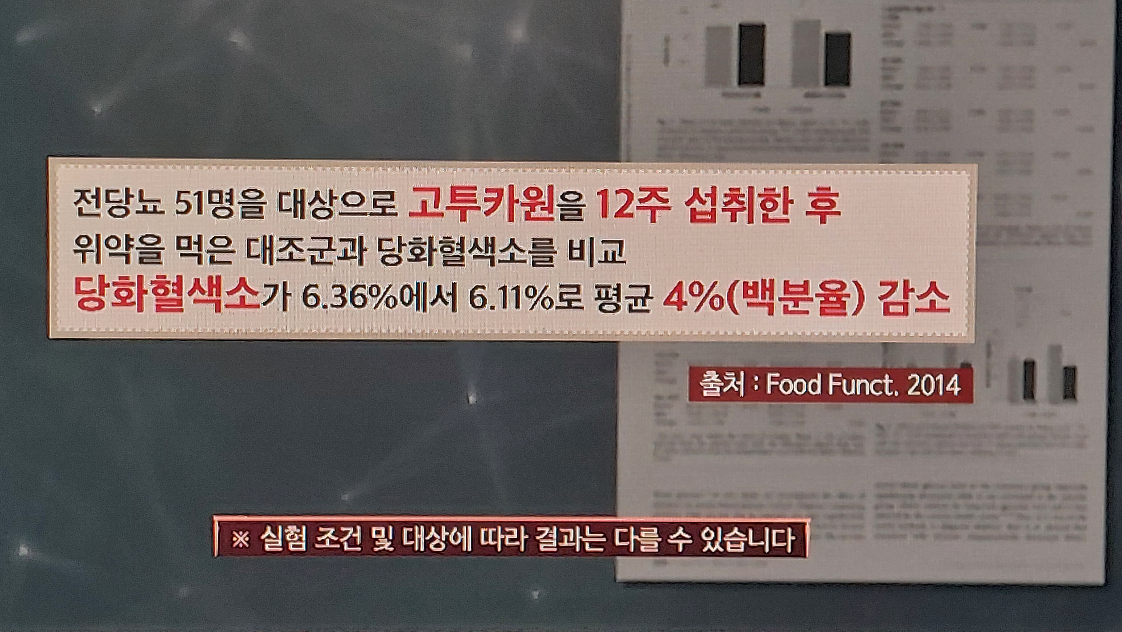 고투카원 효능