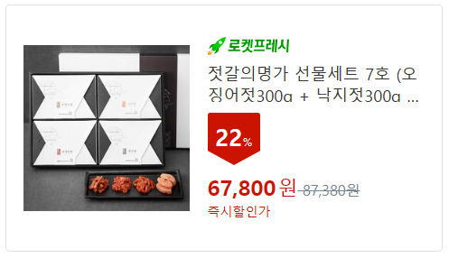 어묵/햄/젓갈 선물세트