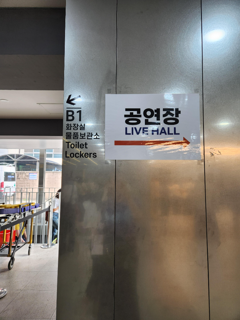 명화라이브홀 시야