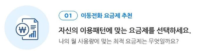 스마트 초이스 서비스